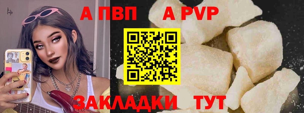 Alpha PVP мука  Альфа ПВП СК  Alpha PVP крисы CK  Вход с VPN  Alpha PVP  Новокубанск 