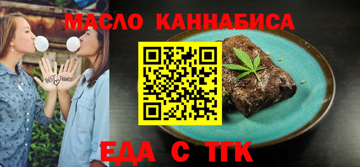 Cannafood марихуана Новокубанск