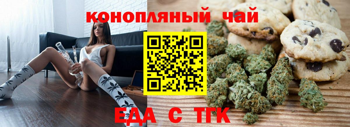 Новокубанск  Еда ТГК марихуана  Вход с VPN 