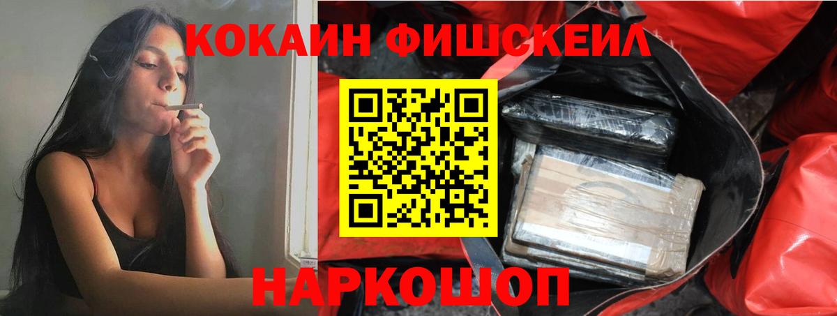 Новокубанск  COCAIN Columbia  Вход с VPN  Cocaine 97% 