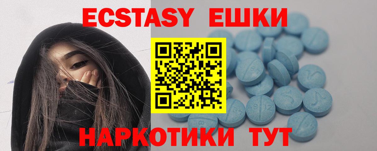 Экстази XTC  ЭКСТАЗИ 300 mg  Новокубанск  omg вход  Вход с VPN 