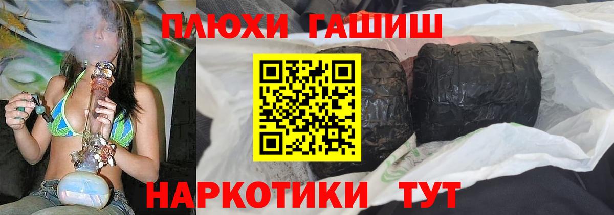 Гашиш Изолятор  ГАШИШ гашик  Вход с VPN  Новокубанск 