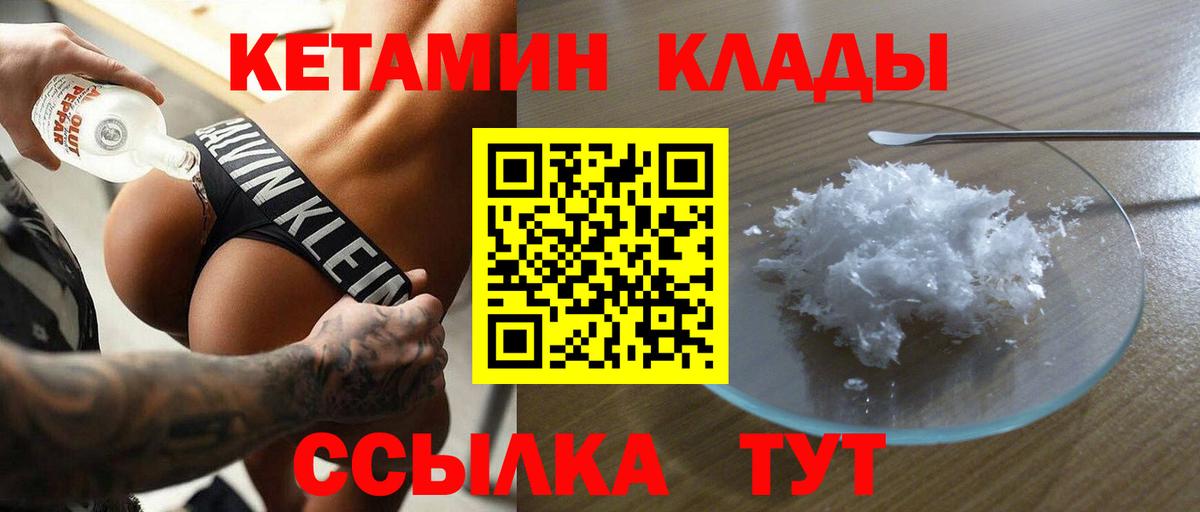 Новокубанск  Кетамин VHQ  Вход с VPN  КЕТАМИН ketamine 