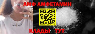 амф Каменск-Шахтинский