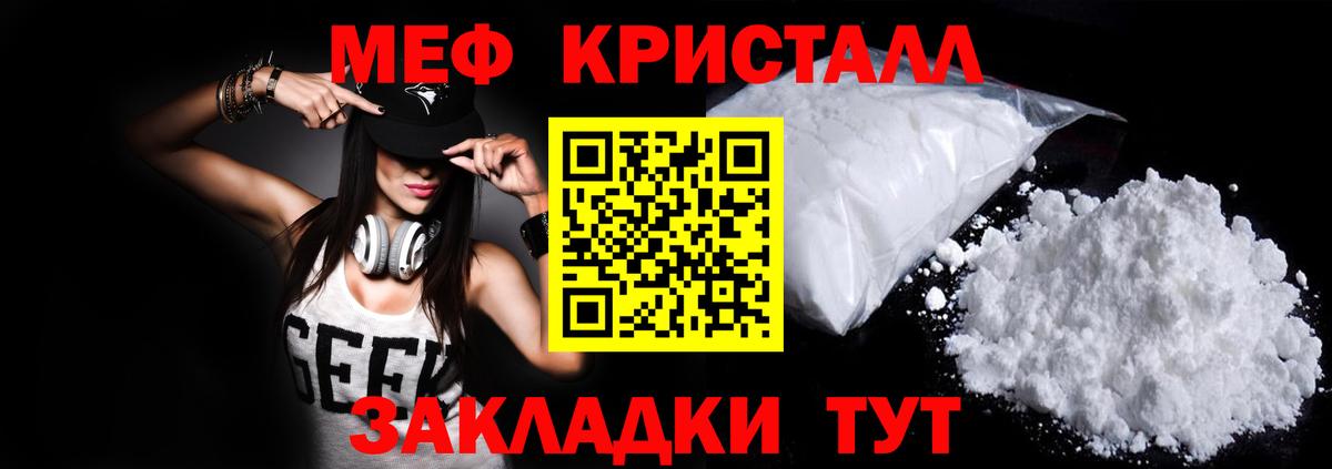 Меф мяу мяу Новокубанск