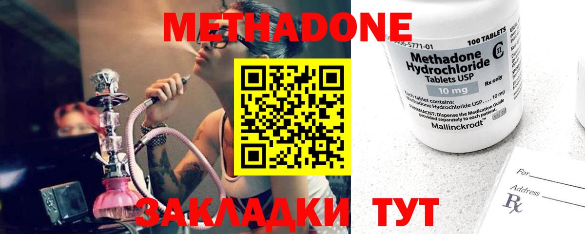 МЕТАДОН кристалл  Метадон VHQ  Новокубанск  Вход с VPN 