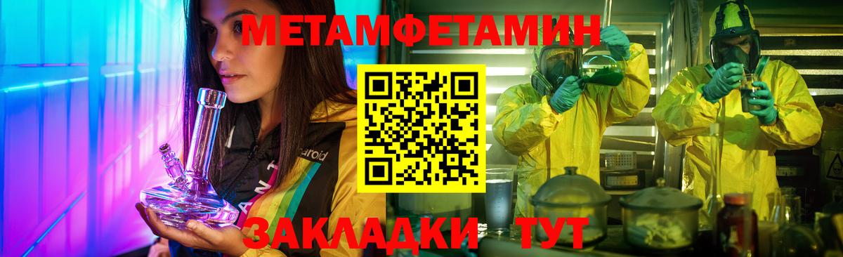 Новокубанск  Первитин витя  МЕТАМФЕТАМИН  Вход с VPN  Первитин витя 