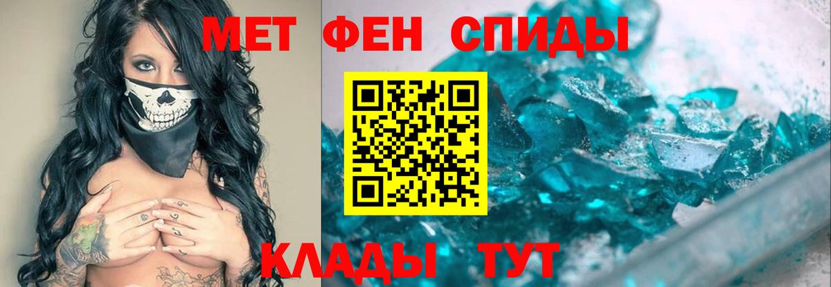 Первитин Декстрометамфетамин 99.9% Новокубанск