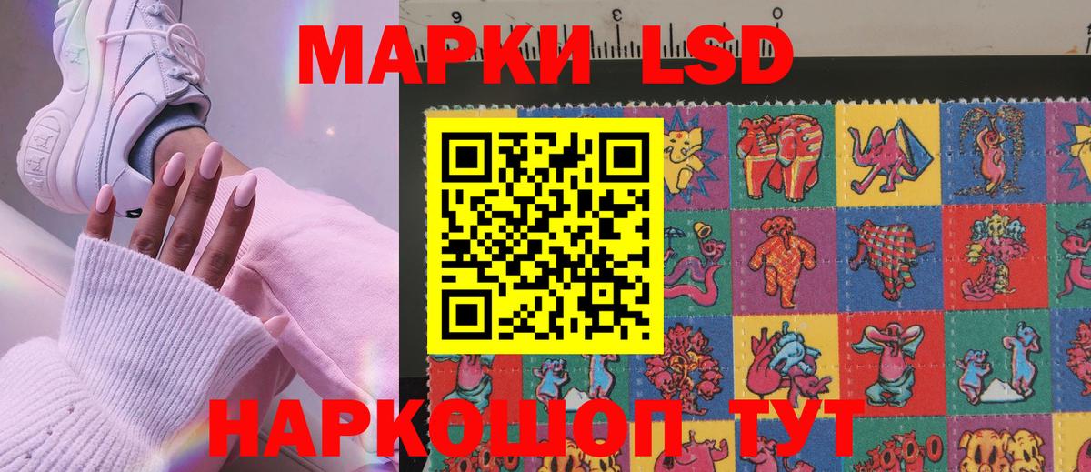 Марки 25I-NBOMe 1500мкг  Марки 25I-NBOMe 1500мкг  Новокубанск  Вход с VPN 